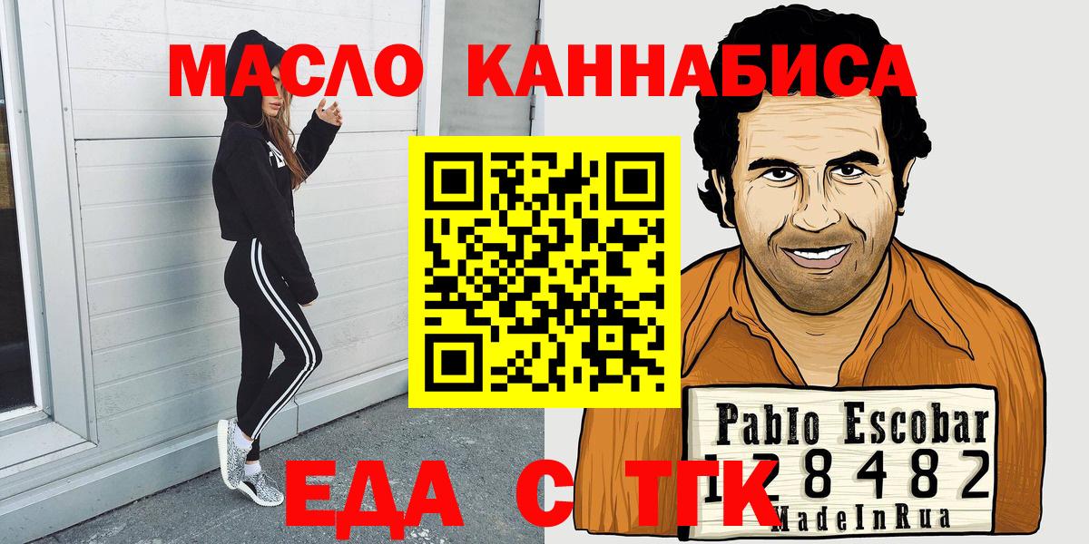 Шали  Еда ТГК конопля  Вход с VPN 