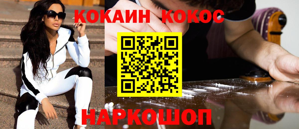 КОКАИН FishScale Шали