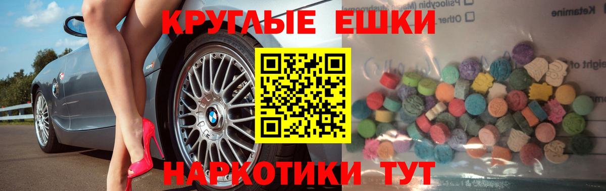 Экстази 300 mg  ЭКСТАЗИ  Шали  Вход с VPN  Ecstasy Дубай 