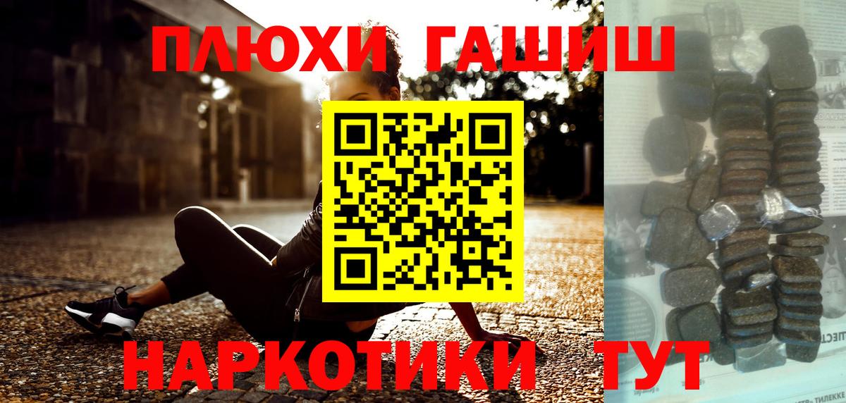 ГАШИШ гашик  Гашиш  Шали  Вход с VPN 