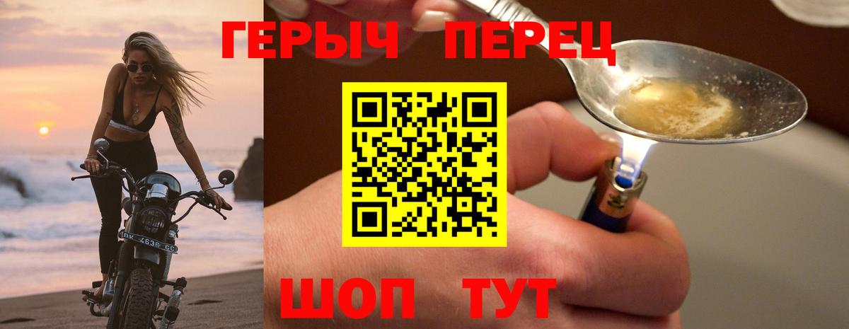 Шали  Героин гречка  ГЕРОИН  Вход с VPN 