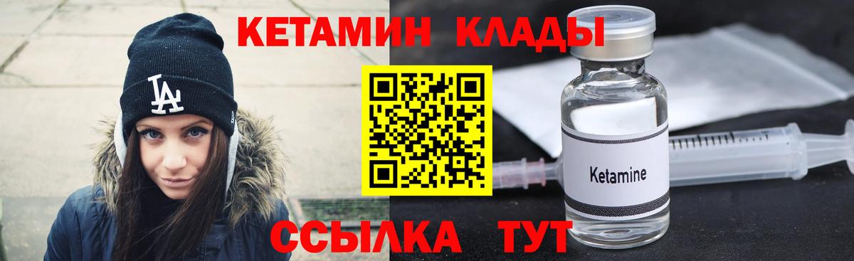 КЕТАМИН ketamine Шали