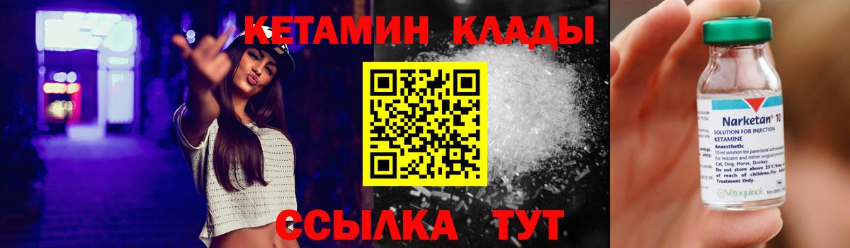 мега tor  Вход с VPN  Шали  Кетамин VHQ 