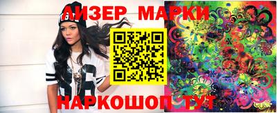 марки nbome Кингисепп