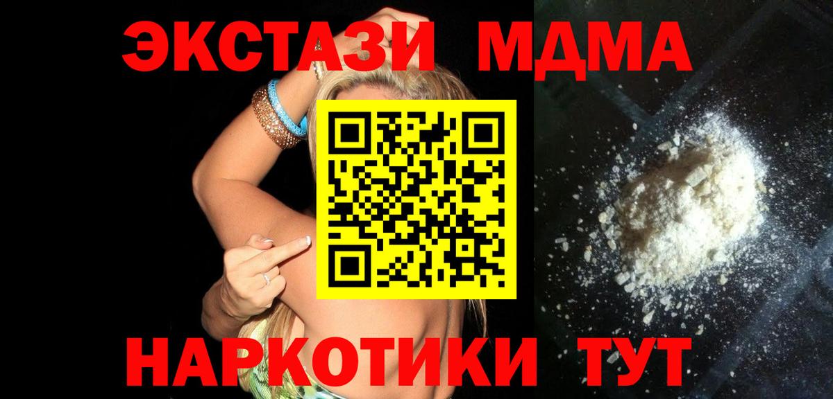Шали  МДМА VHQ  MDMA Molly  Вход с VPN 
