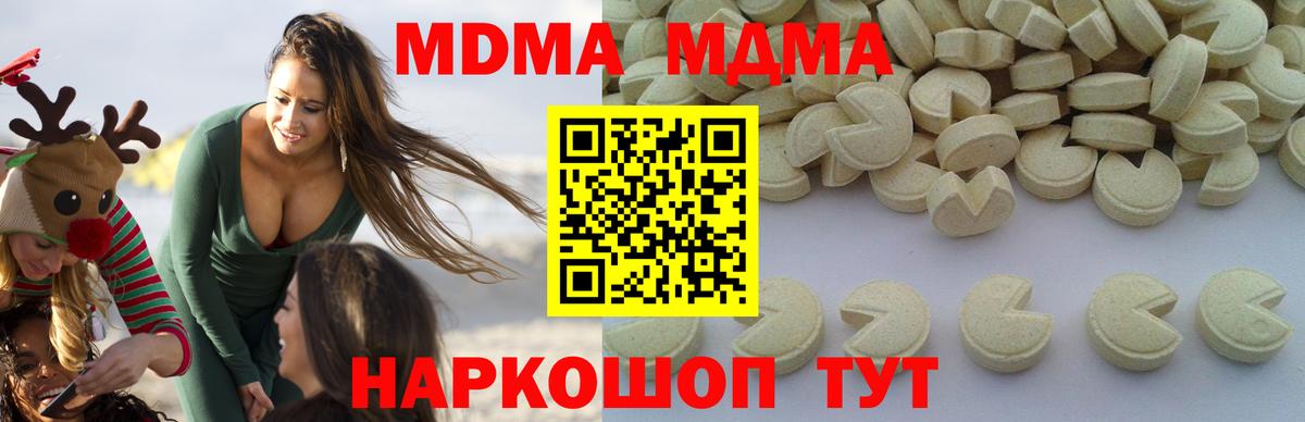 МДМА молли Шали