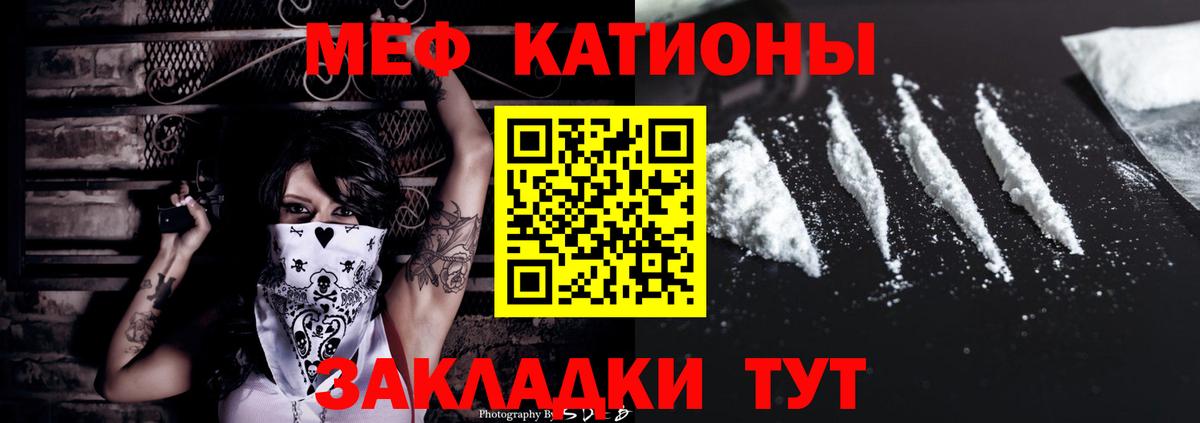 МЯУ-МЯУ мука  Вход с VPN  МЯУ-МЯУ  Меф  Шали  Мефедрон mephedrone 