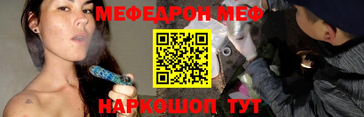 МЕФ мука Шали