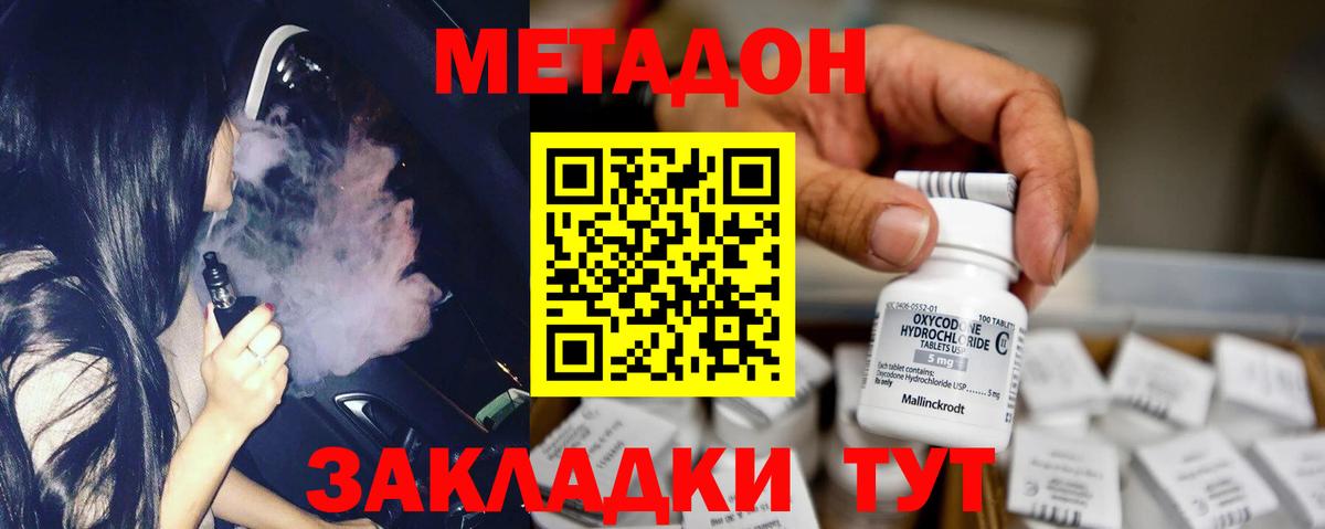 Метадон мёд  Вход с VPN  Шали  МЕТАДОН methadone 