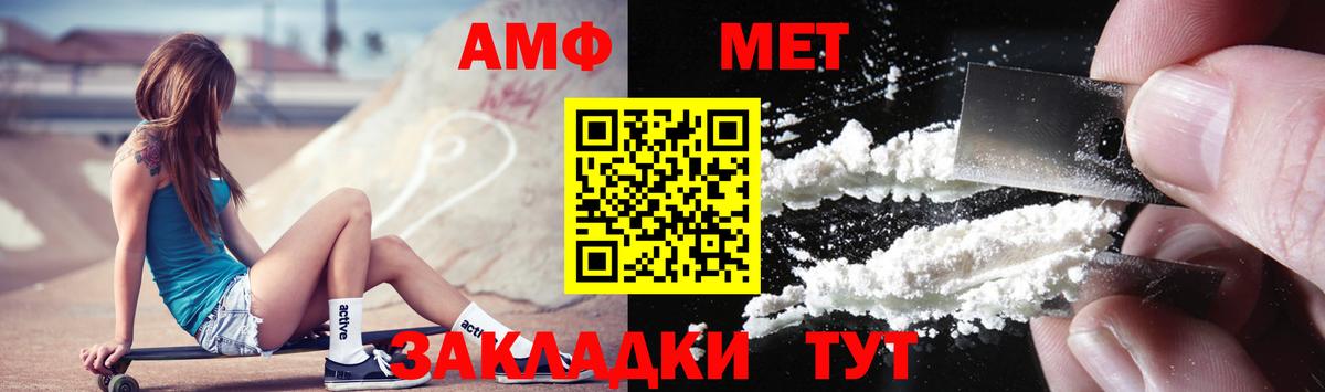 Метамфетамин Methamphetamine Шали