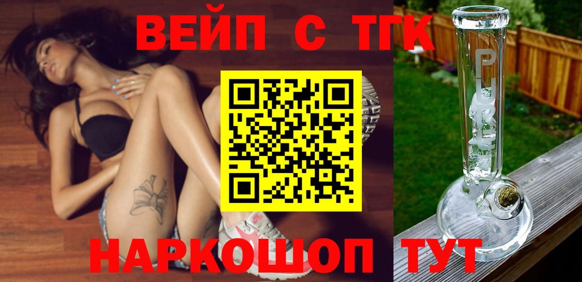Шали  Дистиллят ТГК Wax  Вход с VPN  Дистиллят ТГК вейп с тгк 