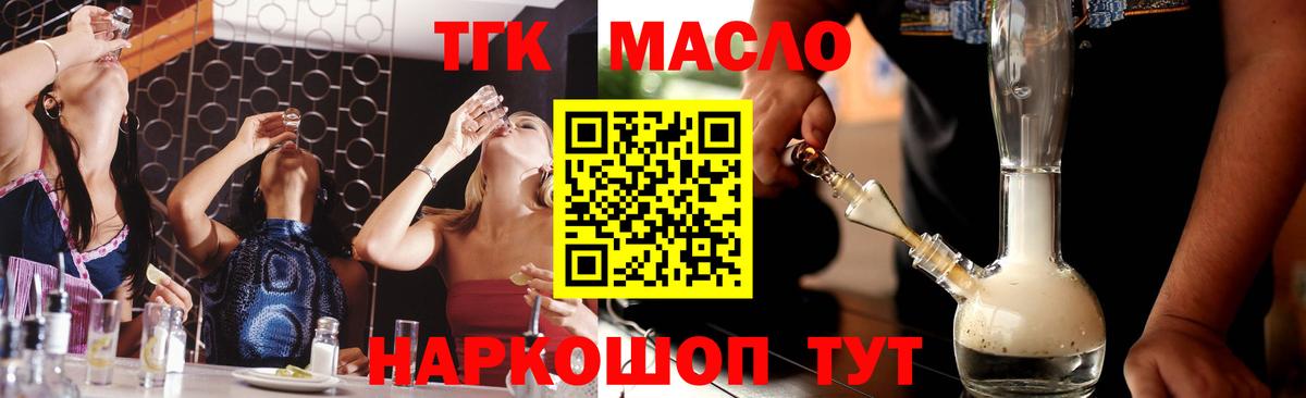 Дистиллят ТГК вейп Шали